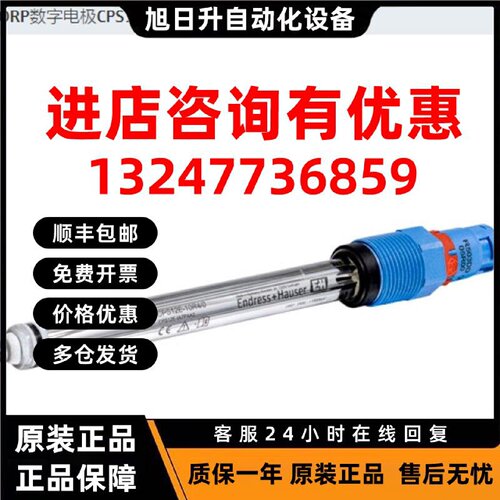 议价全新EH数字电极CPS12E-AA7PAA2