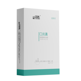 爱纳它猫口龈清喷剂+甲硝唑片口炎口腔溃疡口臭狗牙龈红肿牙龈炎