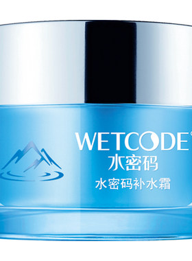 秋冬学生正品嫩白水密码