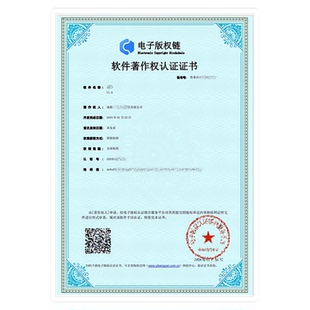 电子证书打印塑封A4营业执照商标注册证荣誉证书游泳结业奖状彩色打印图片过塑A4舞蹈考级比赛执照专利授权书