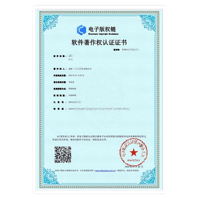 塑封证书打印A4营业执照荣誉证书