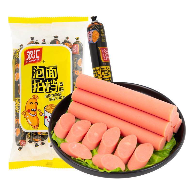 双汇泡面拍档火腿肠35g*7支整箱批发香肠肉肠即食零食官方旗舰店