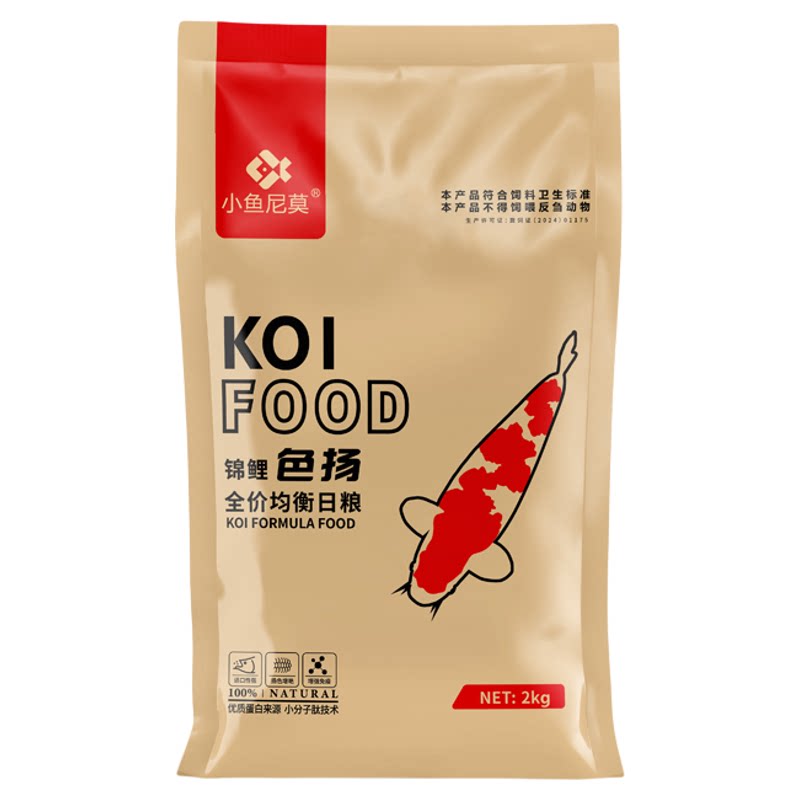 小鱼尼莫锦鲤饲料秋冬锦鲤鱼食主食育成胚芽色扬增肥增色大颗粒料