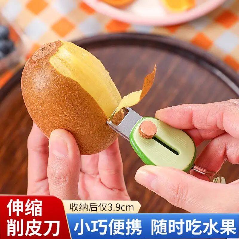 牛油果削皮刀便携式迷你多功能户外刮皮器水果去皮神器随身水果刀