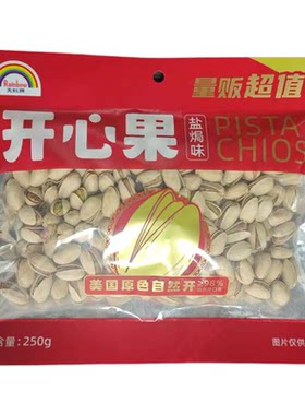天虹牌盐焗开心果250g袋装坚果