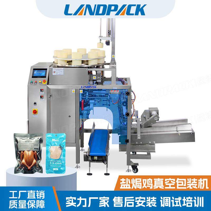 盐焗鸡真空包装机 全自动给袋式包装机 熟食鸡肉牛肉鸭脖子包装机
