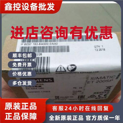 议价6ES7193-6AS00-0AA0西门子ET 200SP总线适配器6ES71936AS000A