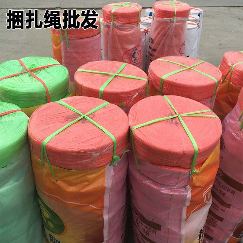 pp塑料绳子 尼龙草包装绳 25KG袋装撕裂膜捆扎绳尼龙绳