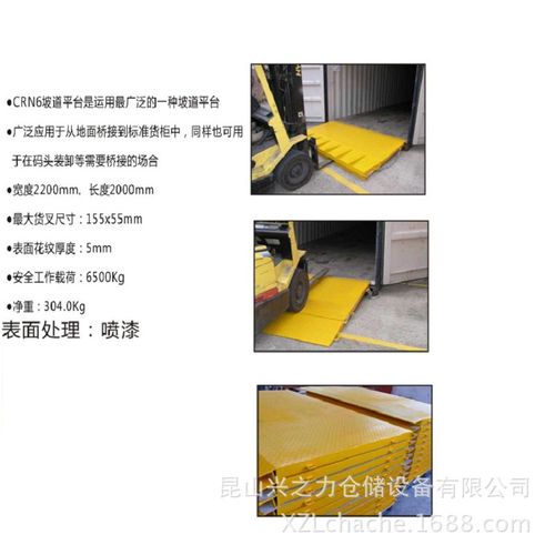 坡道平台 固定液压式登车桥  叉车坡道 物流集装箱过渡板 6500KG