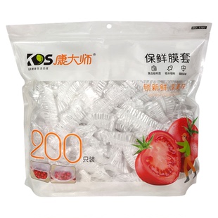 康大师一次性可冷藏可微波保鲜膜套食品级日常家用商用口碑爆款