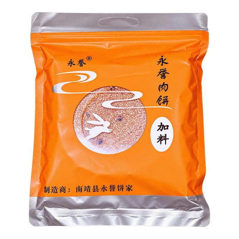 永誉金山中秋香酥肉饼月饼