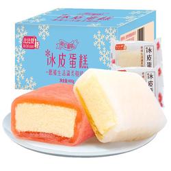 比比赞冰皮蛋糕1.6kg零食散装