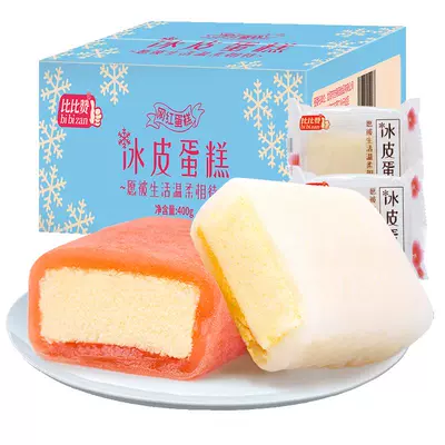 比比赞冰皮蛋糕1.6kg零食散装