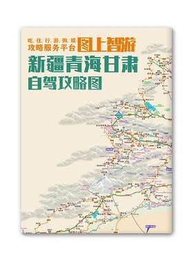 2026新疆自驾旅游攻略地图