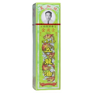 香港星加坡金波士五龙油40ML追风透骨跌打损伤原装正品