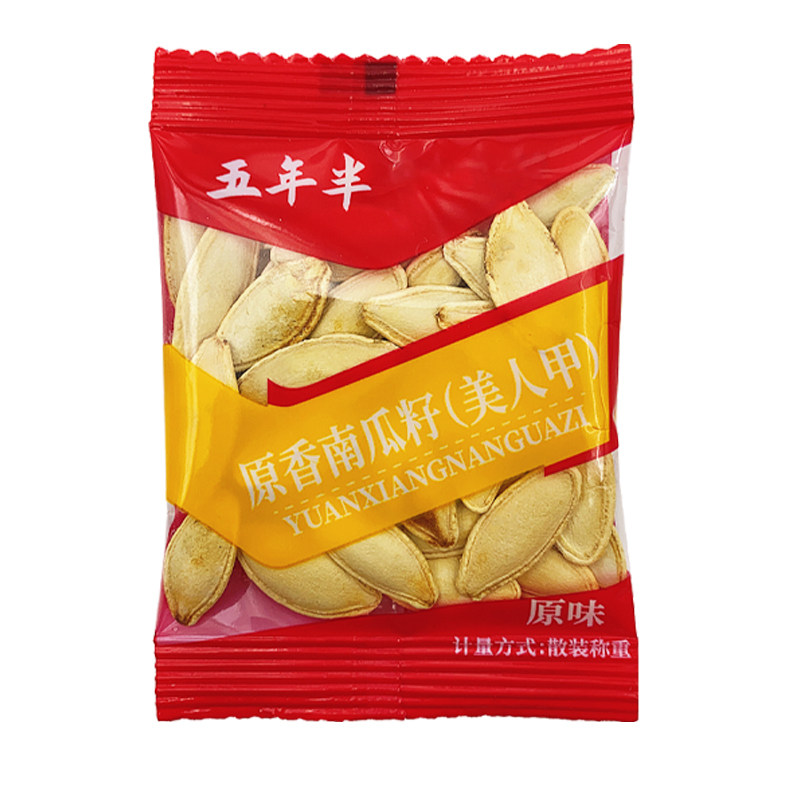 五年半大颗粒原味美人甲南瓜子南瓜籽椒盐新货旗舰店炒货零食年货