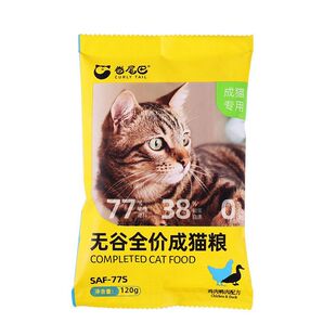 卷尾巴猫粮膨化粮0谷物鸡肉鸭肉配方软磷脂牛磺酸羊奶粉酶解鸡肝