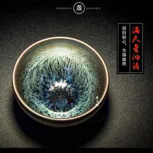 盏杯建窑建盏杯陶瓷百花杯主人茶盏茶杯水杯子单窑变将军功夫茶具