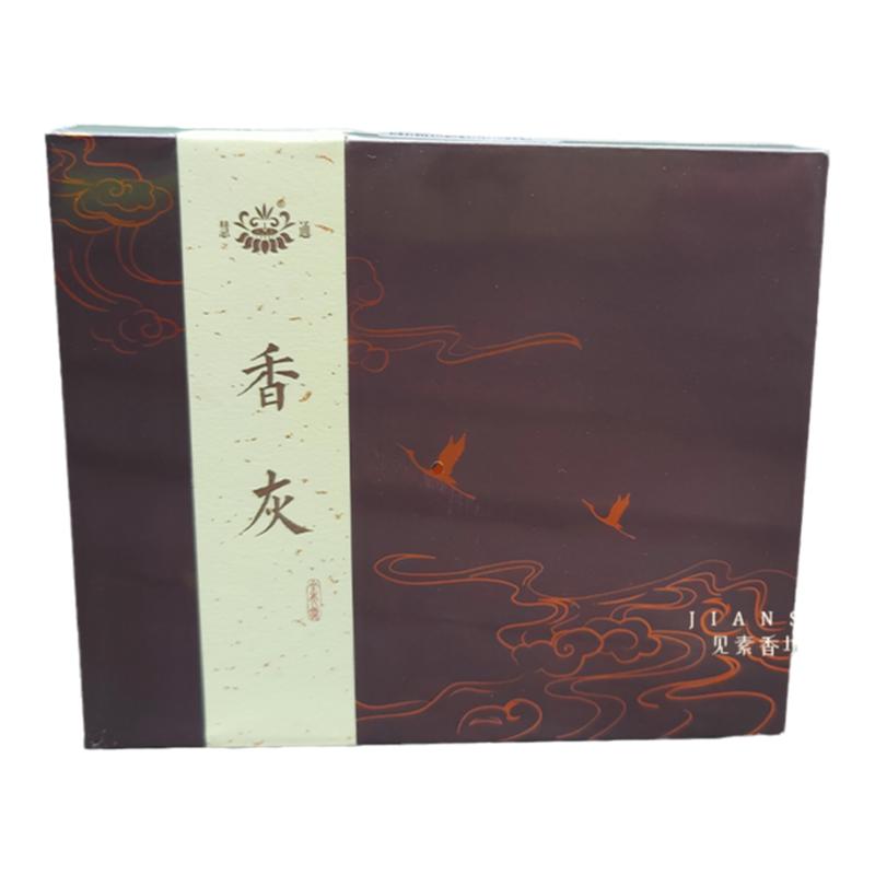 慧通香天然香灰篆香空熏香道用品