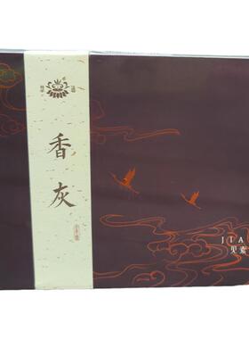 慧通香天然香灰篆香空熏香道用品