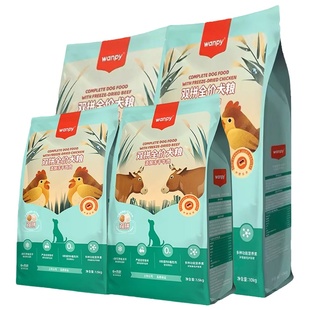 wanpy顽皮狗粮双拼全价冻干狗粮鸡肉牛肉成幼犬小正品包邮全价粮