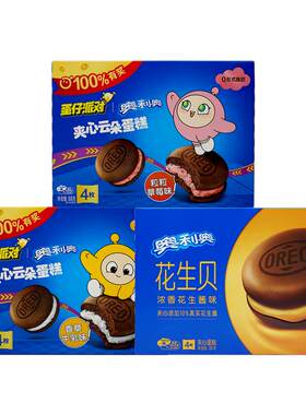 新品奥利奥KFC吮指原味鸡味复古爆米花夹心饼干独立包装87g*2盒