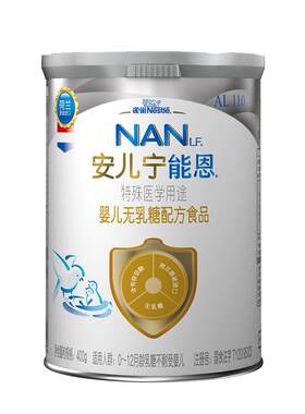 雀巢安儿宁能恩无乳糖400g