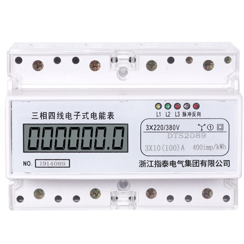 三相四线导轨多功能表380V电表互感器工业用智能三相导轨式电表