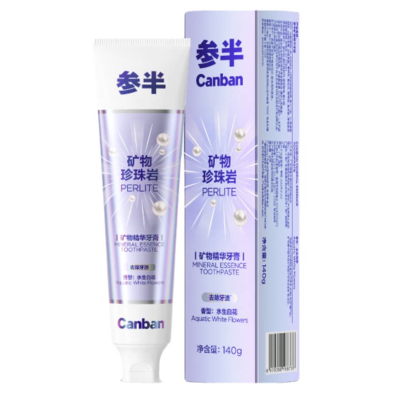 参半矿物珍珠岩美白去渍含氟牙膏
