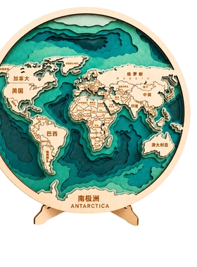 3D立体木质多层世界地图中英文版DIY涂色家居立体装饰亲子摆件