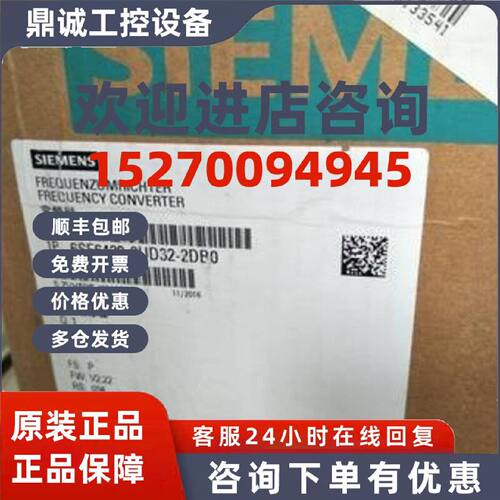 议价西门子MM430 系列变频器 6SE6430-2UD32-2DB0 22KW 380V无滤