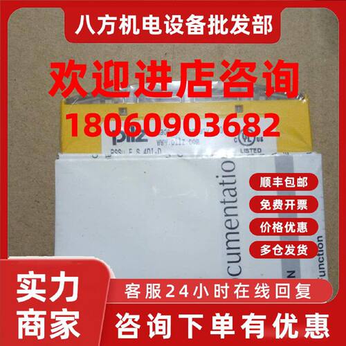 议价全新原装正品PLLZ皮尔兹PSSU E F PS 312190
