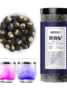 福东海青海柴达木黑枸杞精选中果