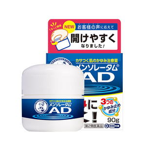 日本rohto乐敦曼秀雷敦AD安肤康干燥止痒保湿滋润儿童舒缓皮肤膏