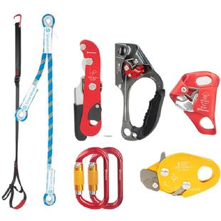 山都澳户外上升下降套装胸式上升器脚踏带牛尾绳自锁器抓绳器国标