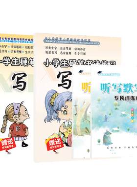 统编版语文字帖雅艺堂