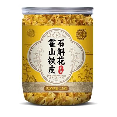 正宗霍山铁皮石斛花茶官方旗舰店正品搭粉中薬材干花年货长辈礼物