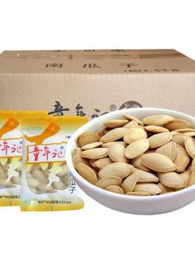 童年记南瓜子5斤整箱独立小包装小袋原味五香蒸南瓜子大袋2.5公斤