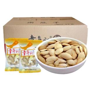 童年记南瓜子5斤整箱独立小包装小袋原味五香蒸南瓜子大袋2.5公斤