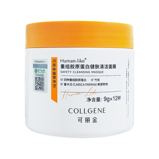 可丽金健肤清洁面膜9g*12杯涂抹式黑膜深层清洁控油细腻毛孔黑头