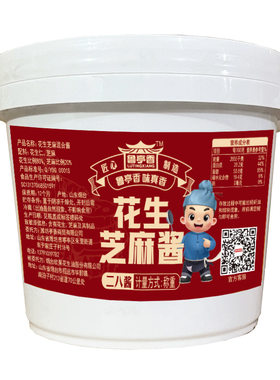 芝麻酱花生酱二八酱商用桶装批发