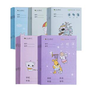 玛丽拼音本小学生本子统一作业本幼儿园标准儿童田字格生字本英语本算术练习数学语文写字练字本1-2年级批发