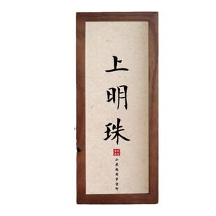 满月仪式用品知足常乐手足情深字画手脚印手印婴儿宝宝周岁纪念手