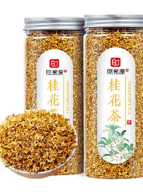 印象堂花草茶干桂花