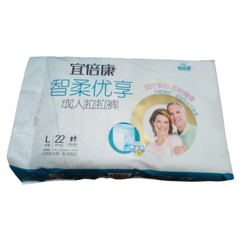 3包包邮男女通用男女通用22片/包
