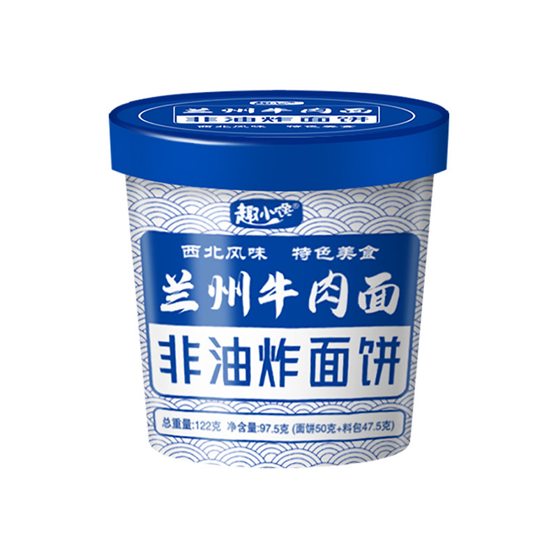 正宗兰州拉面牛肉面桶装方便面整箱批发吃的夜宵速食免煮即食宿舍