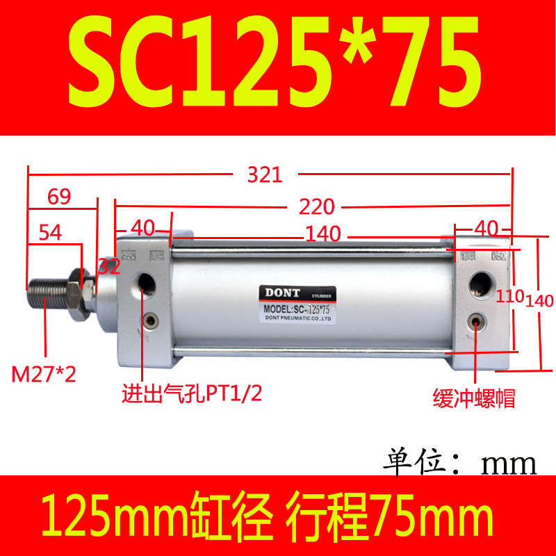 厂东特标准缸气缸SC125X25X50X5X100X5X150X27002X250X300DO1NT促