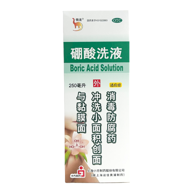 信龙硼酸洗液 250ml