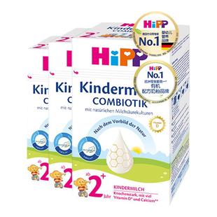 HiPP喜宝 德国珍宝版有机益生菌高钙儿童学生成长奶粉2+段*3盒