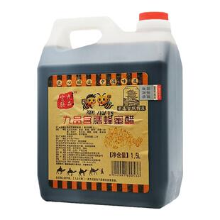 山西蜂蜜醋平遥甜醋汁家用凉拌醋喝的醋饮沙拉醋海鲜醋蟹醋饺子醋